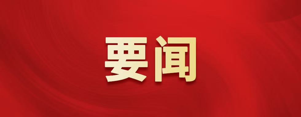 中電金信團(tuán)委承辦中國(guó)電子“提升精神素養(yǎng) 矢志強(qiáng)國(guó)興企”主題團(tuán)日活動(dòng)