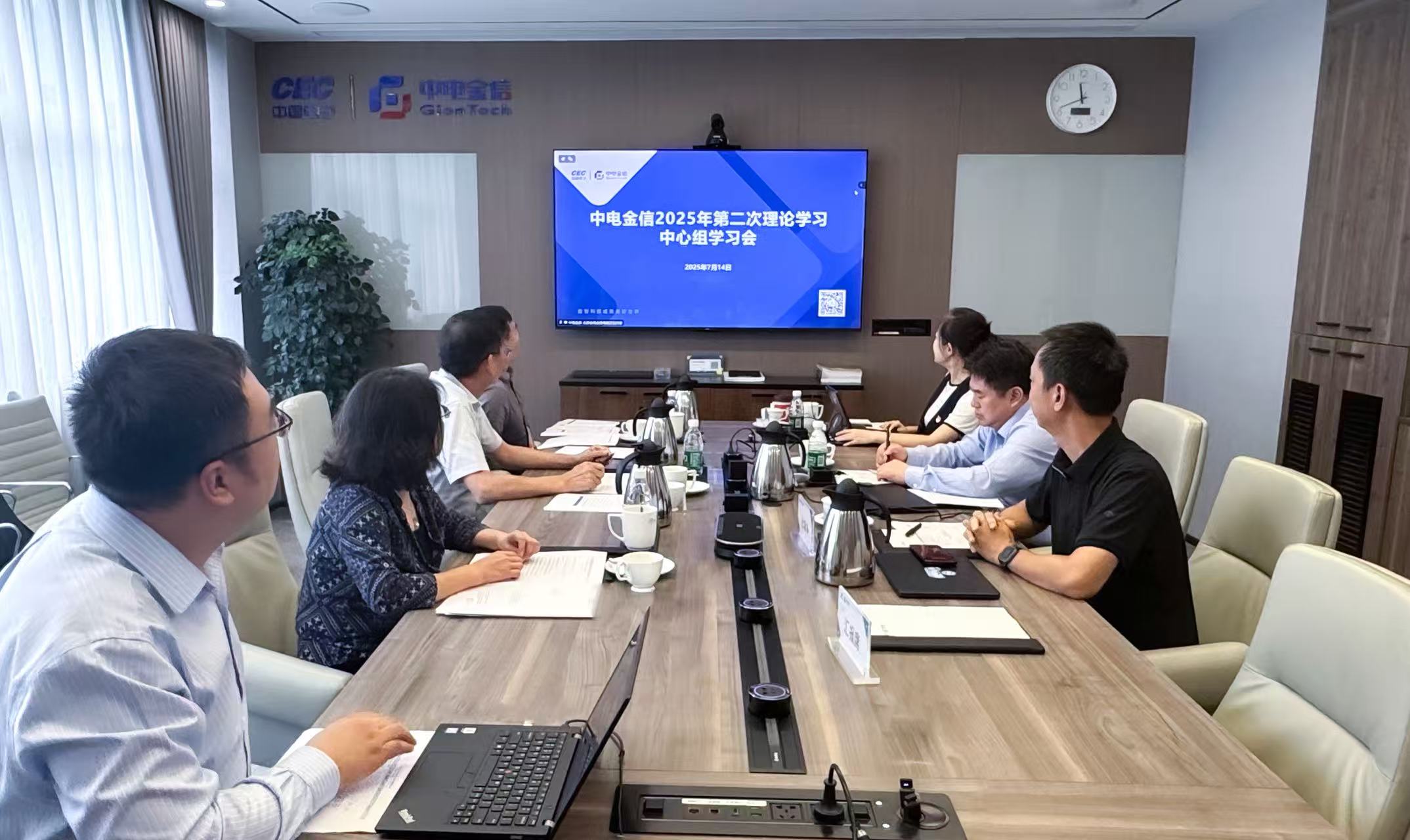 中电金信党委理论学习中心组开展深入贯彻中央八项规定精神学习教育专题学习