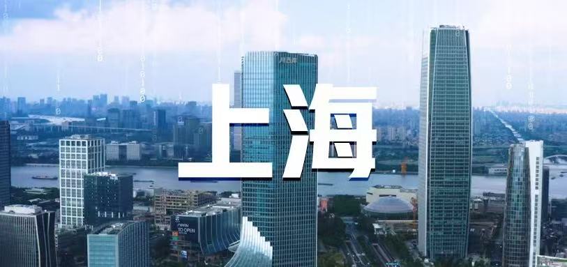中电金信入选上海市首批数商入库名单，荣获2025“数据要素×”上海分赛最具商业价值奖