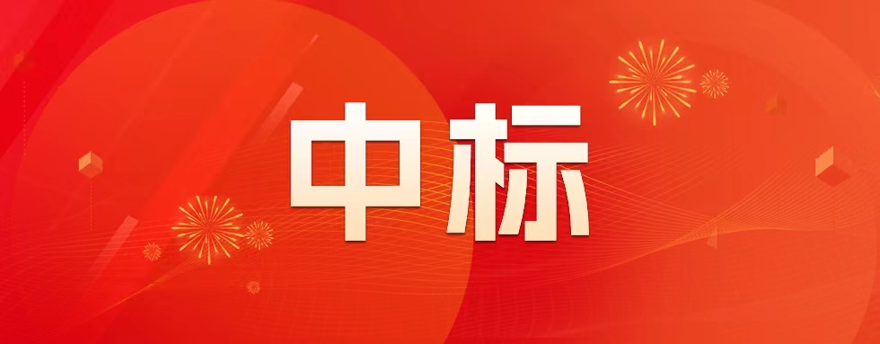 咨询业务16“标”升！中电金信携手金融机构共启数智化转型新篇章